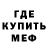Метадон кристалл JasticYT