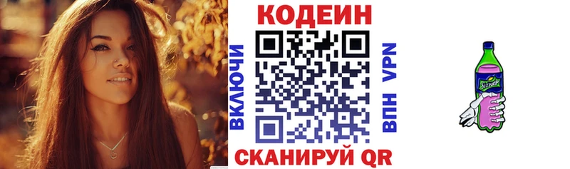 darknet какой сайт  Долинск  Кодеин Purple Drank 