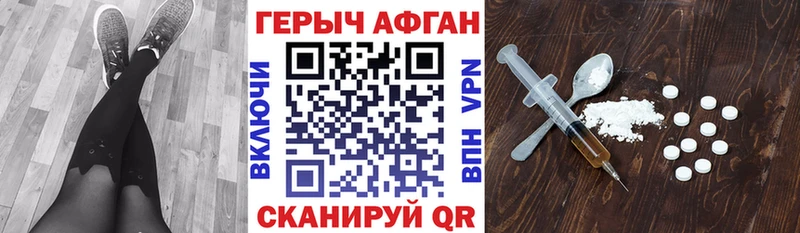 ГЕРОИН афганец  блэк спрут маркетплейс  Долинск 