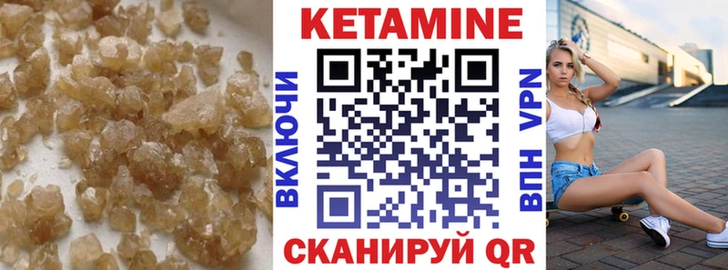 Кетамин ketamine  Долинск 