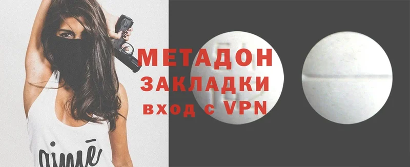 сайты даркнета формула  Долинск  Метадон methadone  где можно купить   блэк спрут зеркало 