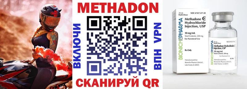 Метадон кристалл Долинск